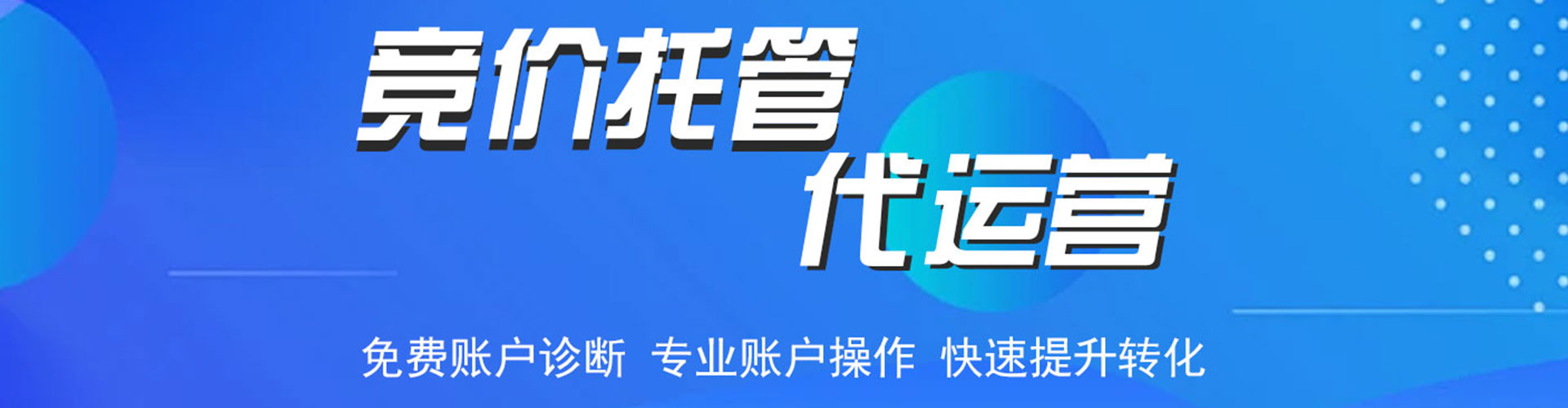 殷都sem代理